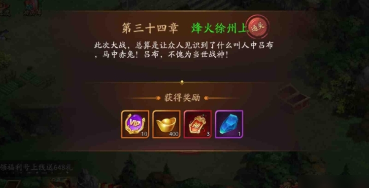 放开那三国3精英吕布怎么打