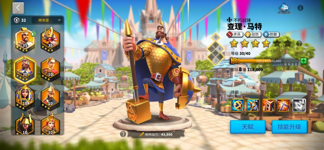 万国觉醒远征25级副本怎么打