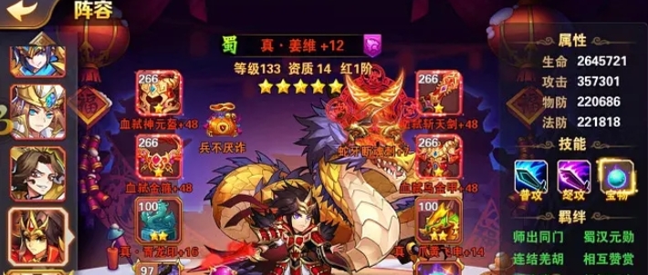 放开那三国3精英吕布怎么打