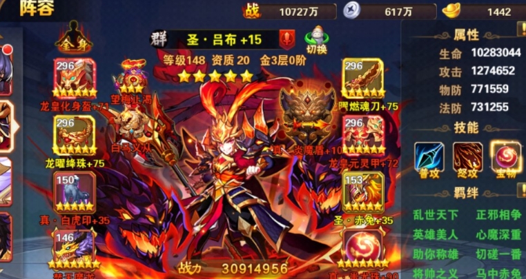 放开那三国3精英吕布怎么打