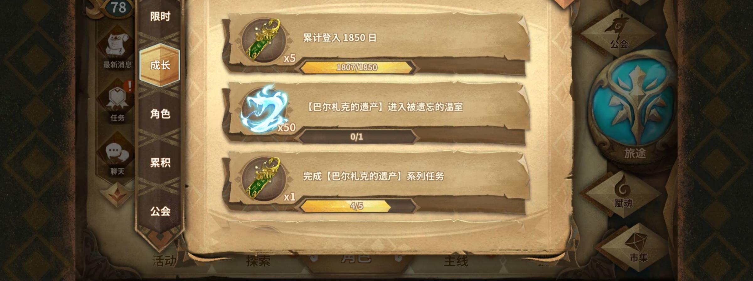 万象物语探索宝箱怎么开