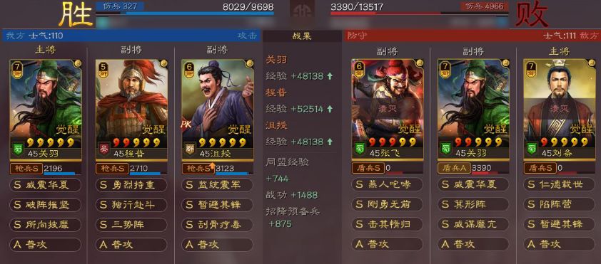 三国志战略版关羽需要怎么玩