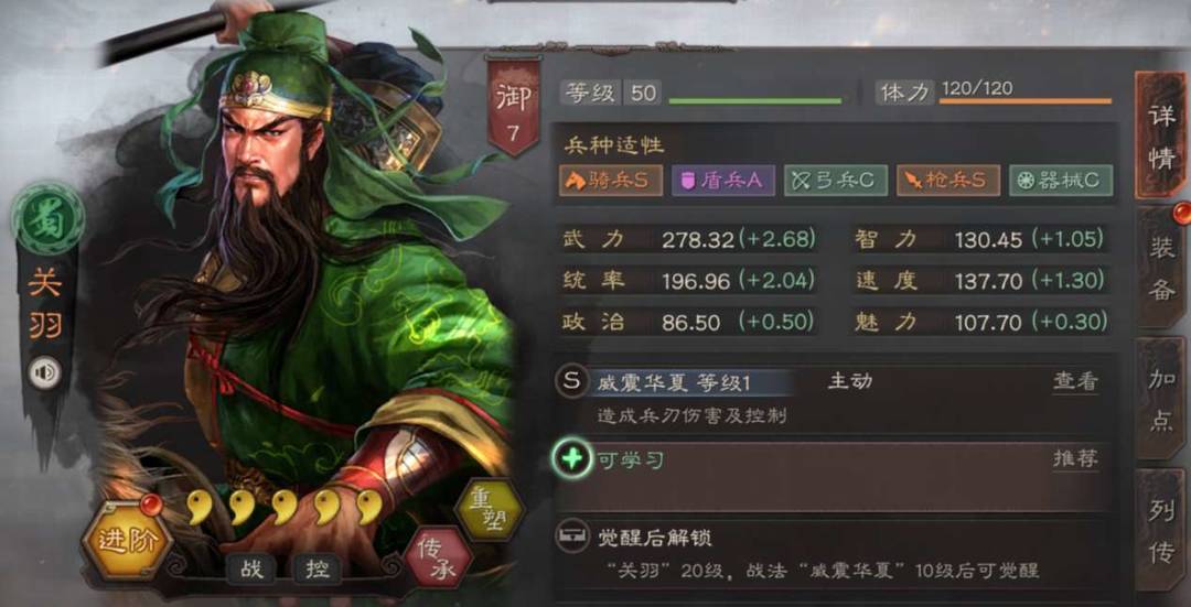 三国志战略版诸葛亮关羽怎么开荒