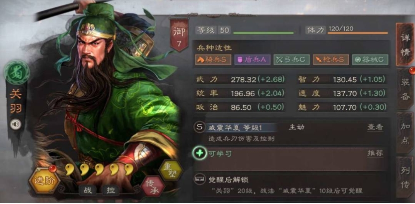 三国志战略版关羽需要怎么玩