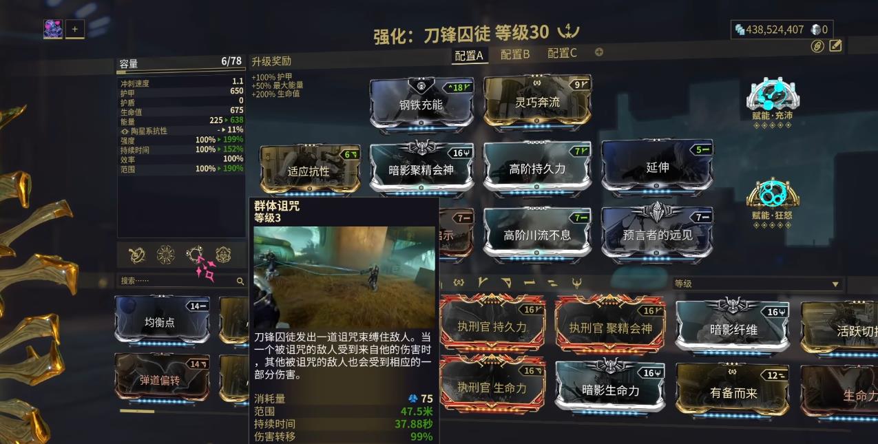 星际战甲刀锋囚徒怎么配卡