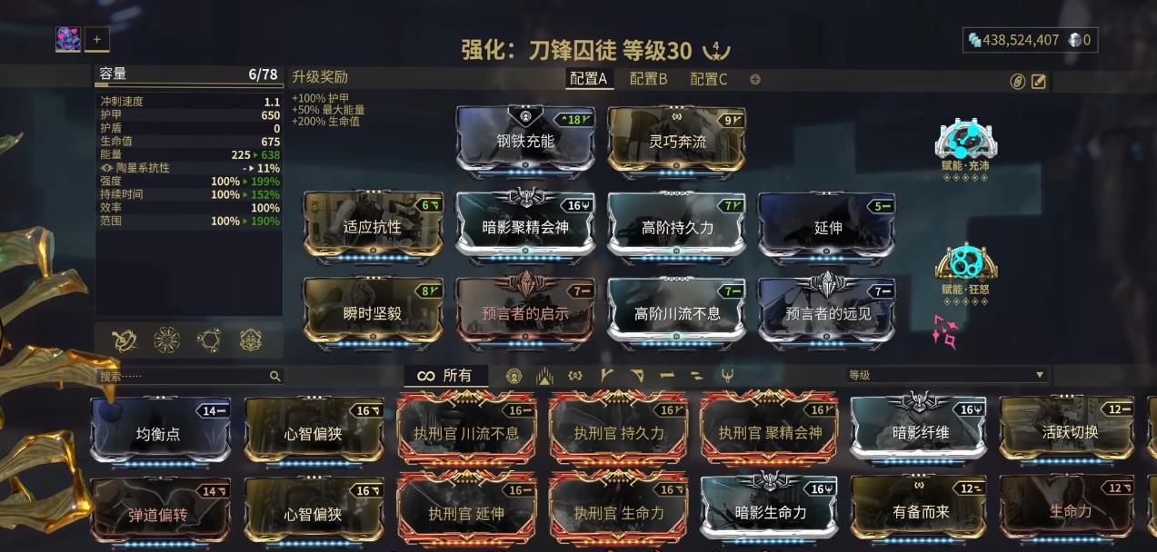 星际战甲刀锋囚徒怎么配卡