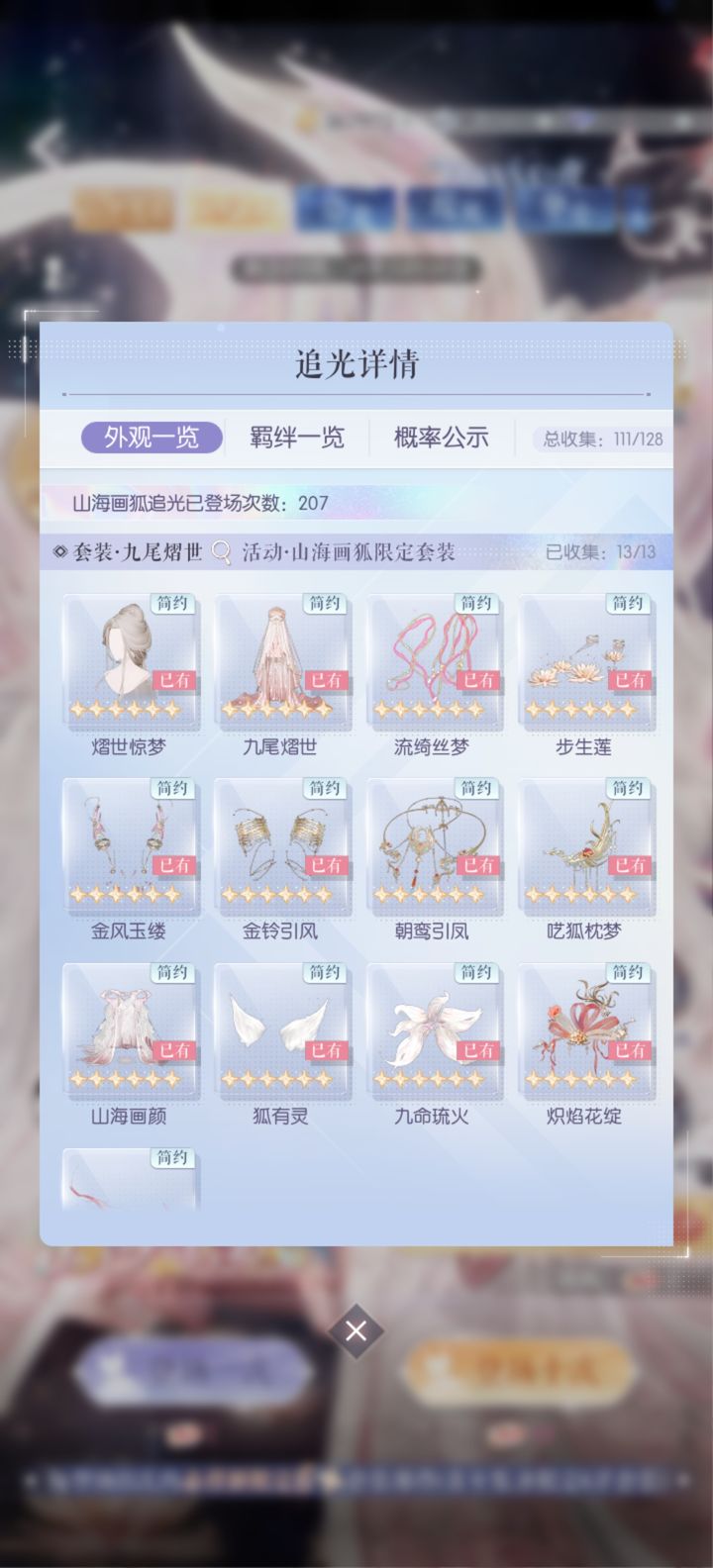 以闪亮之名怎么玩