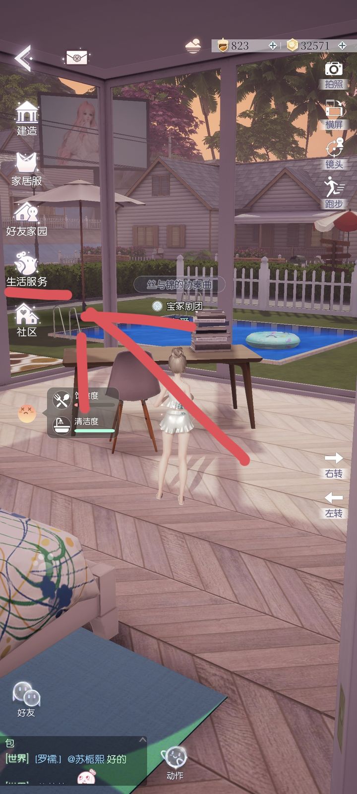 以闪亮之名饕餮怎么刷