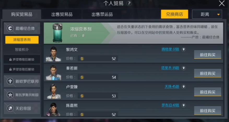 第二银河怎么进行交易