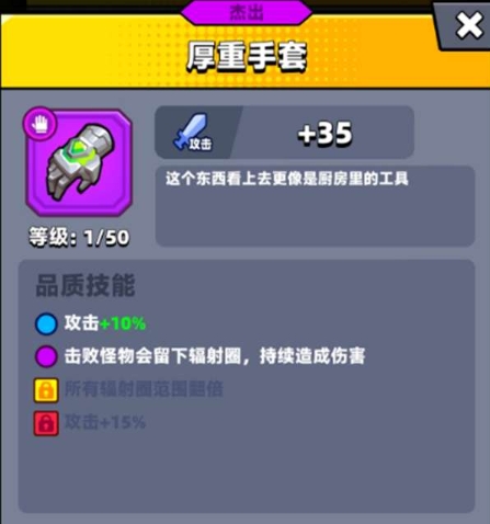 弹壳特攻队永恒之光怎么合成装备