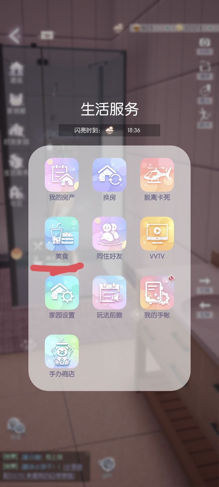 以闪亮之名饕餮怎么刷