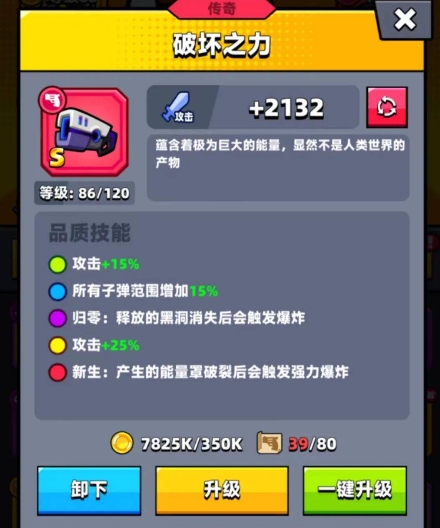 弹壳特攻队永恒之光怎么合成装备