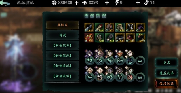 影之刃3传说打造材料怎么弄