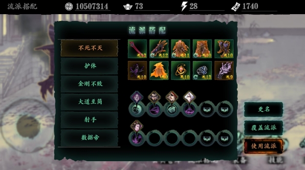 影之刃3传说打造材料怎么弄