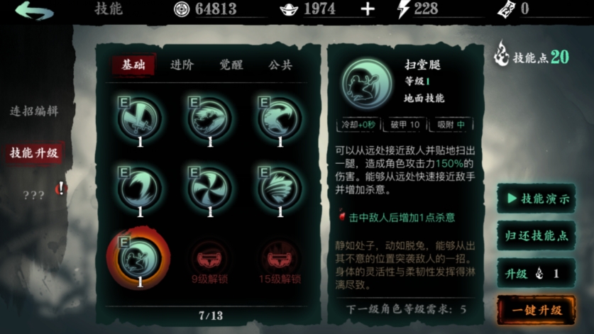 影之刃3异界锻造怎么开启