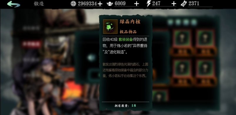 影之刃3异界锻造怎么开启