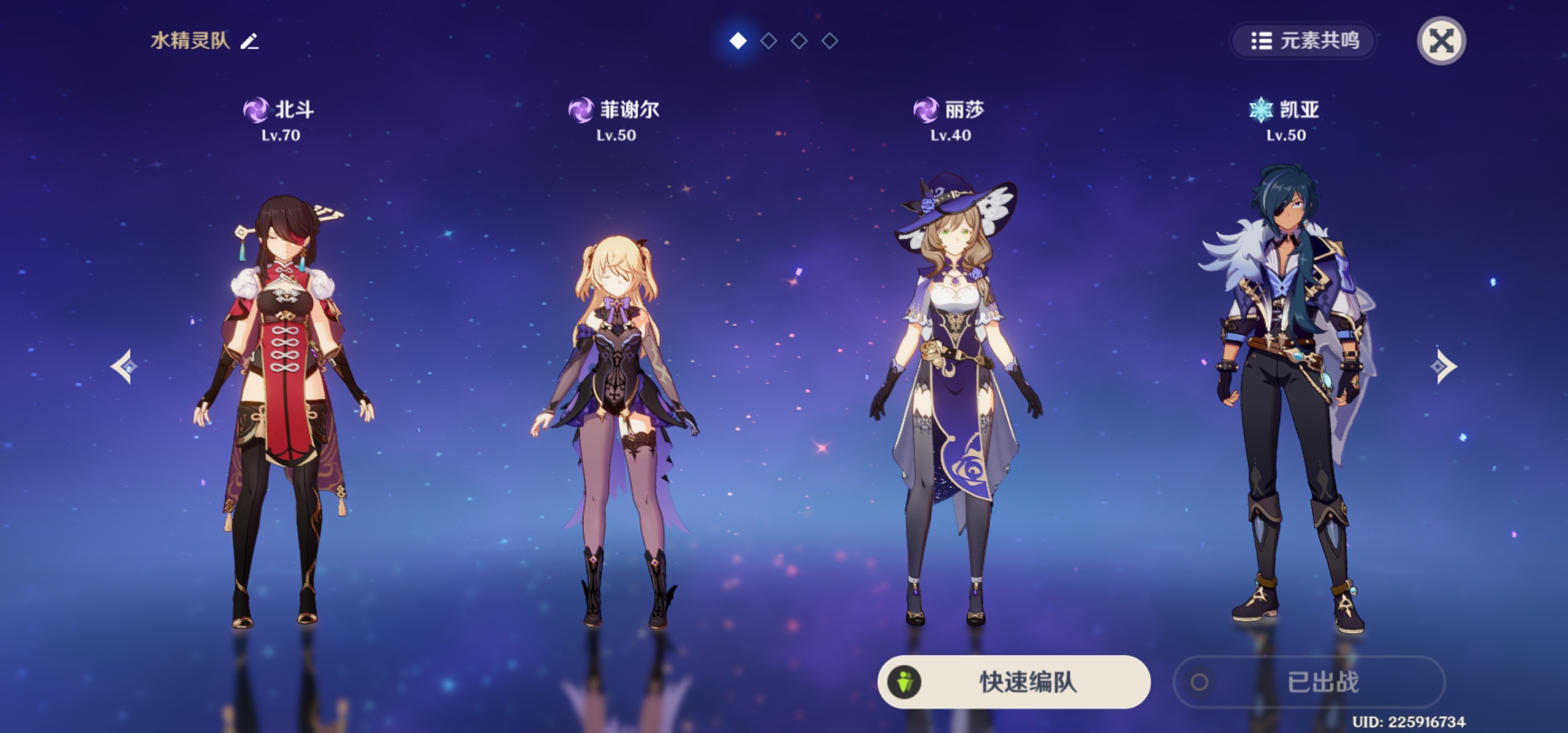 原神打水元素用什么