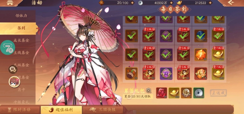 少年三国志2三国乱变怎么过