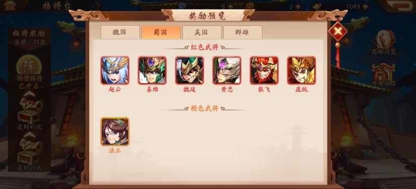少年三国志2三国乱变怎么过