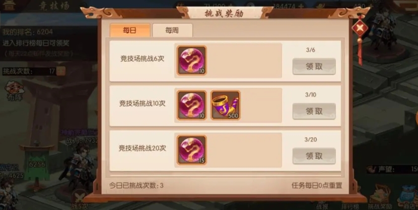 少年三国志2三国乱变怎么过