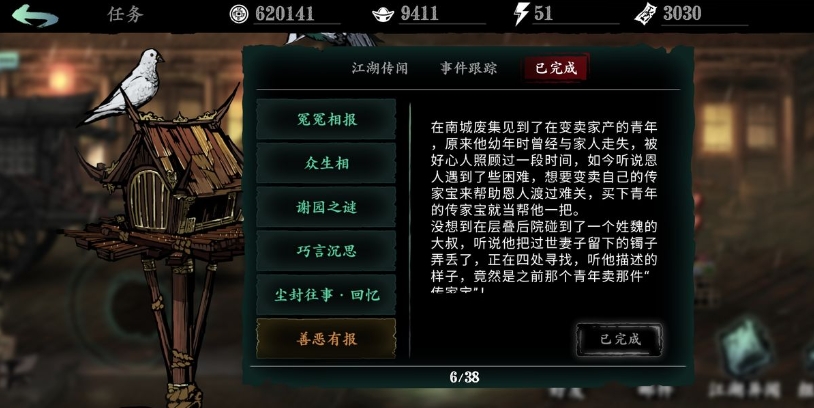 影之刃3秘卷怎么挑战