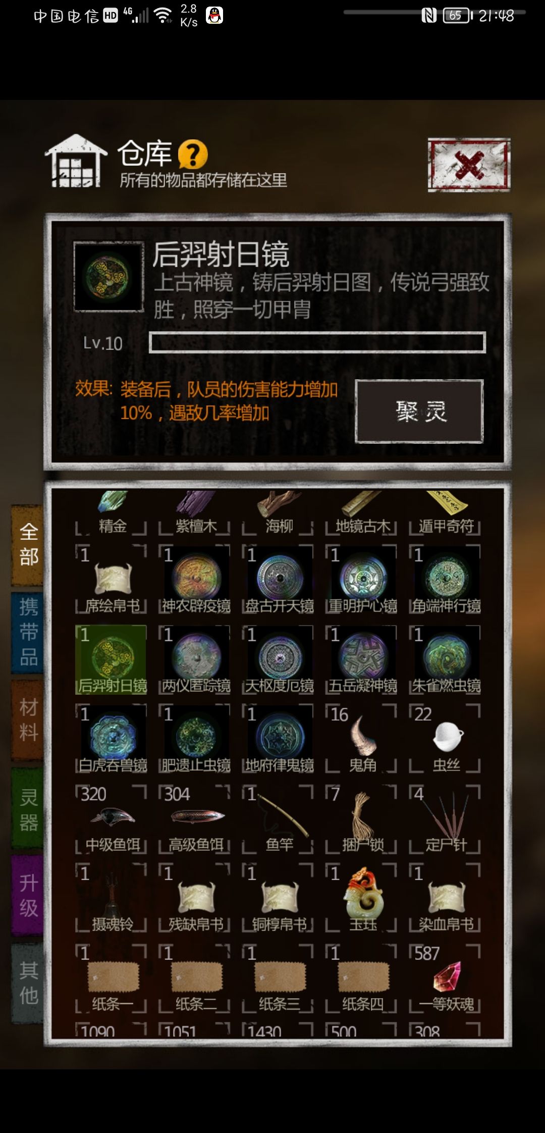 长生劫三图四门神器怎么拿