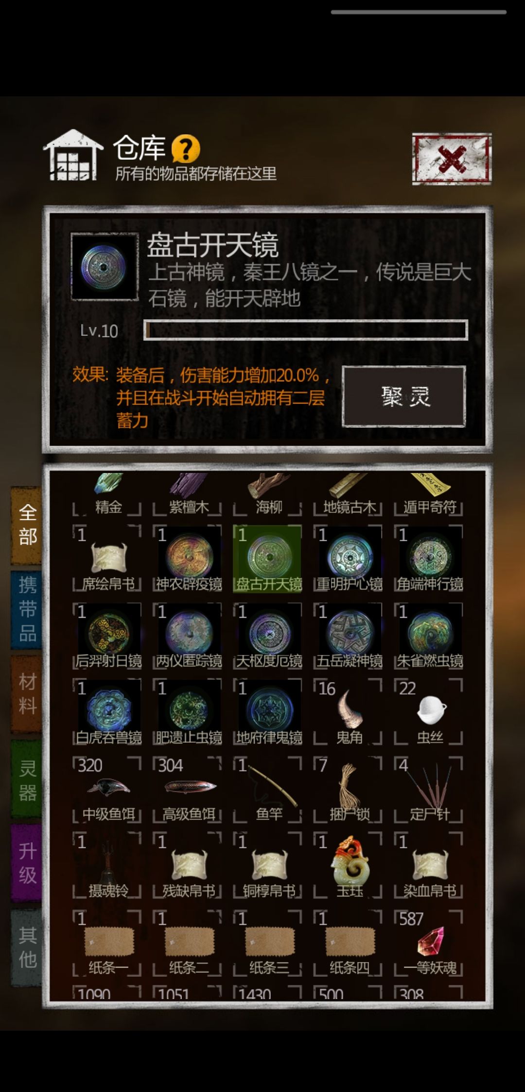 长生劫三图四门神器怎么拿