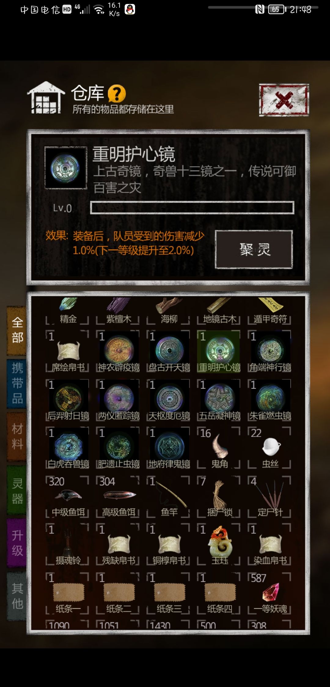 长生劫三图四门神器怎么拿