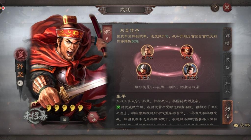 三国志战略版孙坚和赵云怎么配