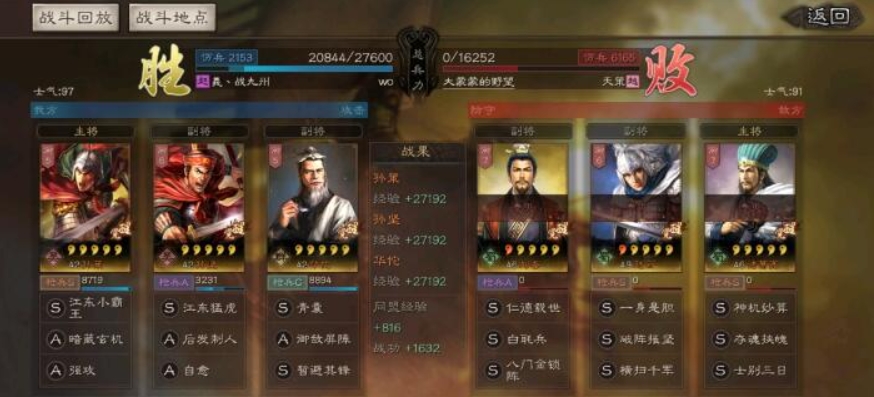 三国志战略版孙坚和赵云怎么配