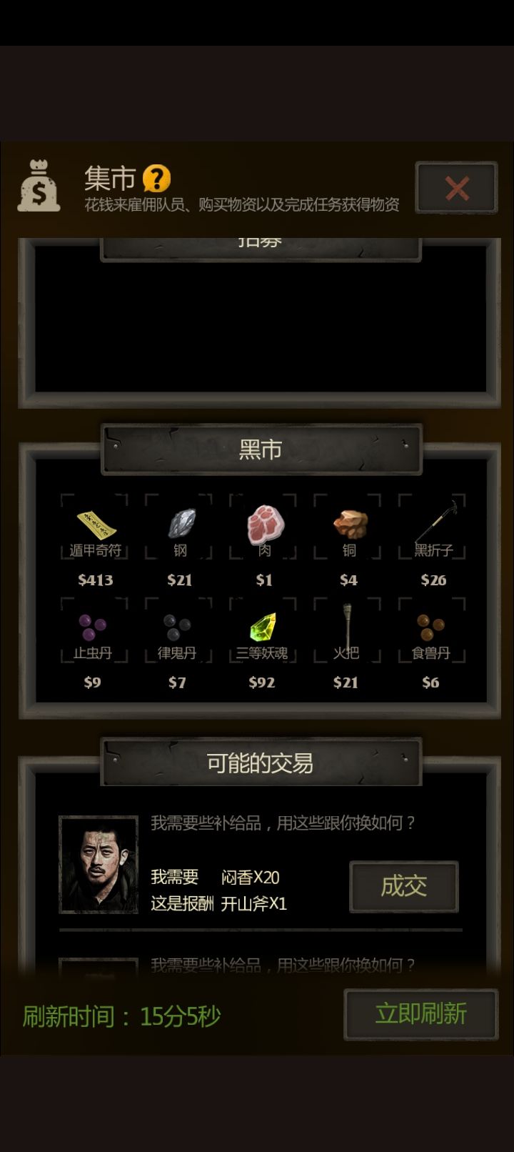 长生劫三等妖魂怎么得到
