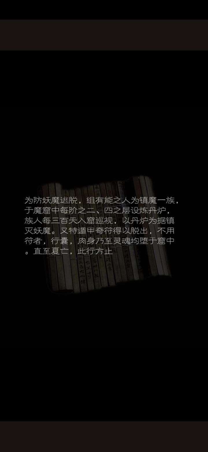长生劫上古魔窟上古魔人怎么打