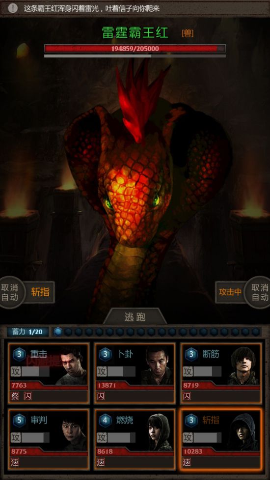 长生劫上古魔窟7层boss怎么打