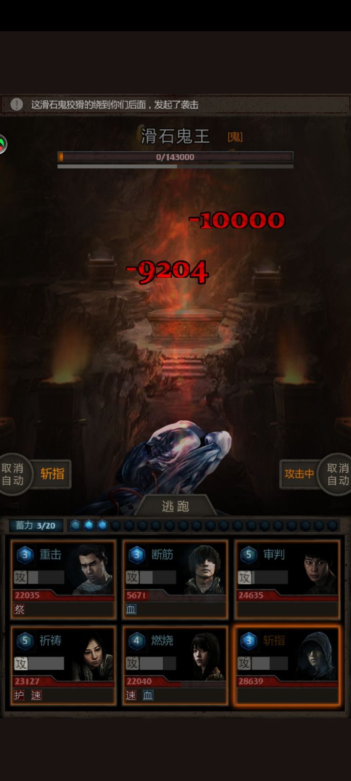 长生劫上古魔窟第二层怎么进去
