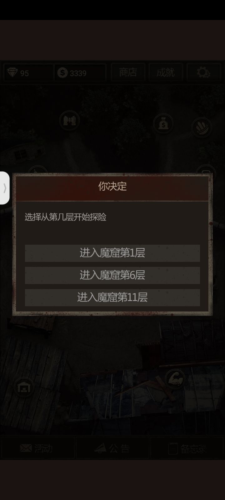 长生劫上古魔窟第一关怎么进去
