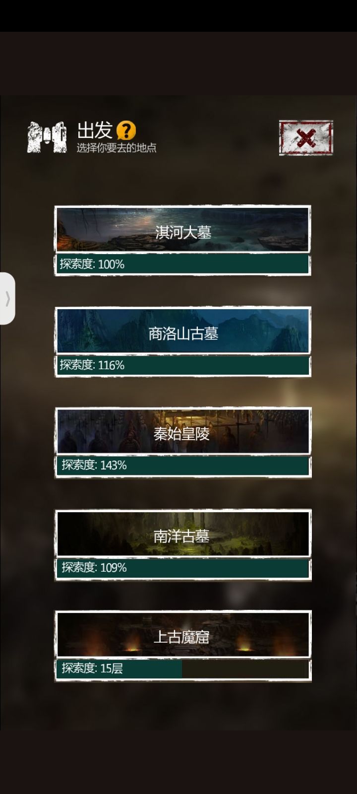 长生劫上古魔窟第一关怎么进去