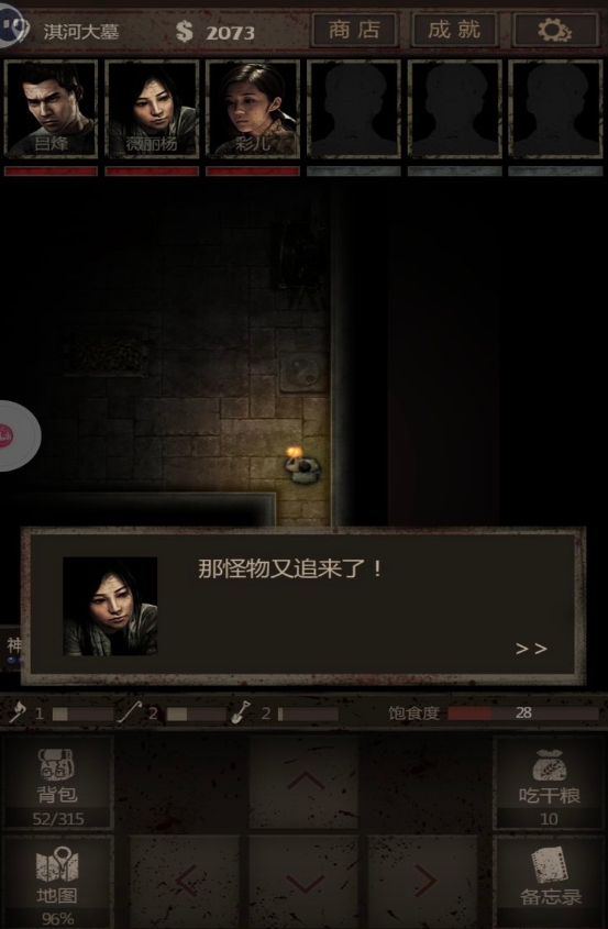 长生劫尸煞怎么打