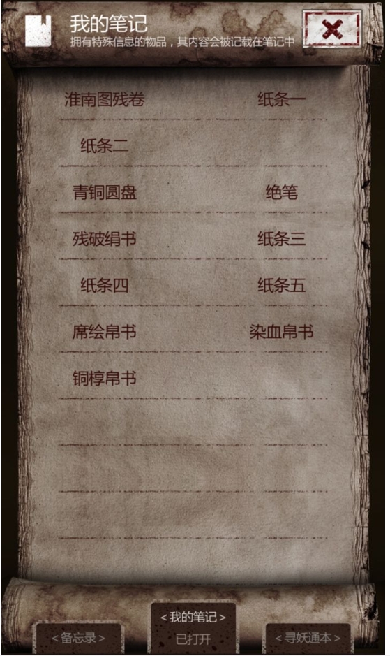 长生劫尸煞怎么打