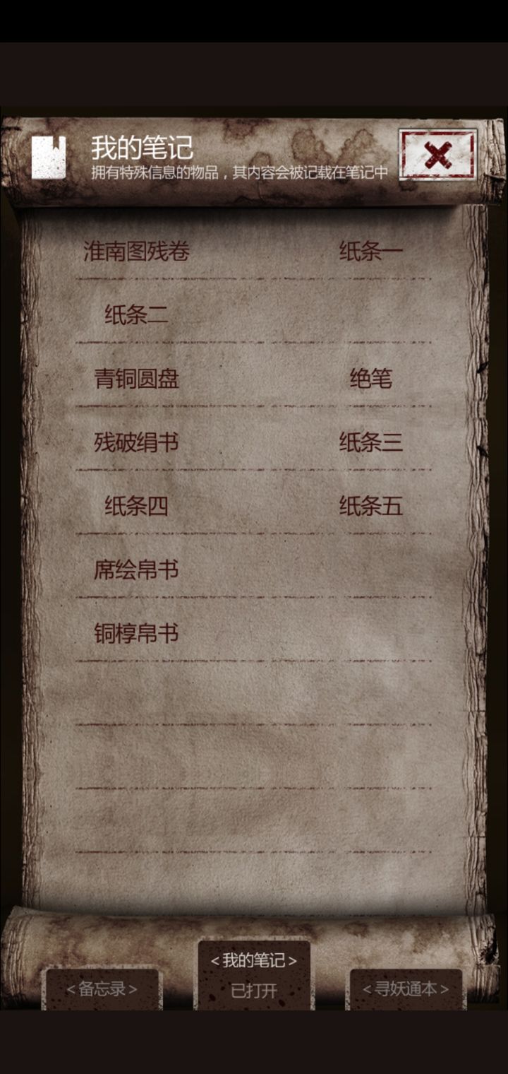 长生劫主角诅咒怎么解
