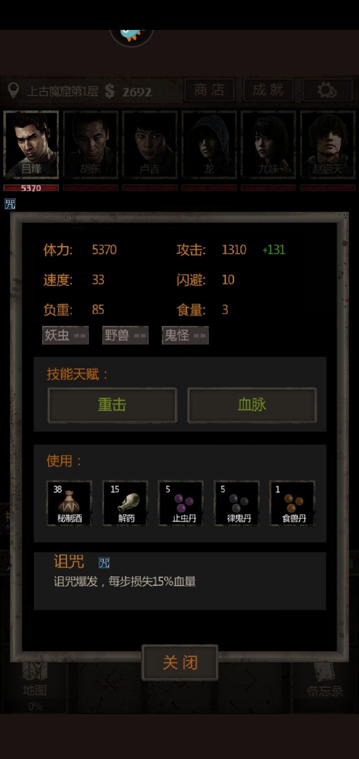长生劫主角诅咒怎么解