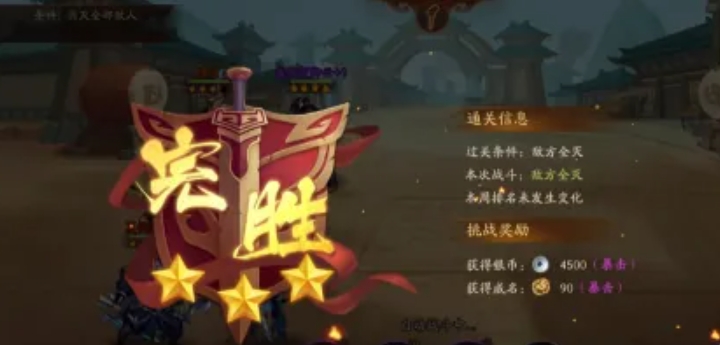 少年三国志2试炼怎么过
