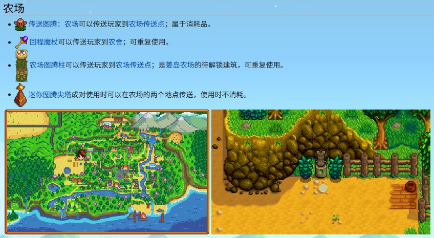 星露谷物语迷路了怎么办