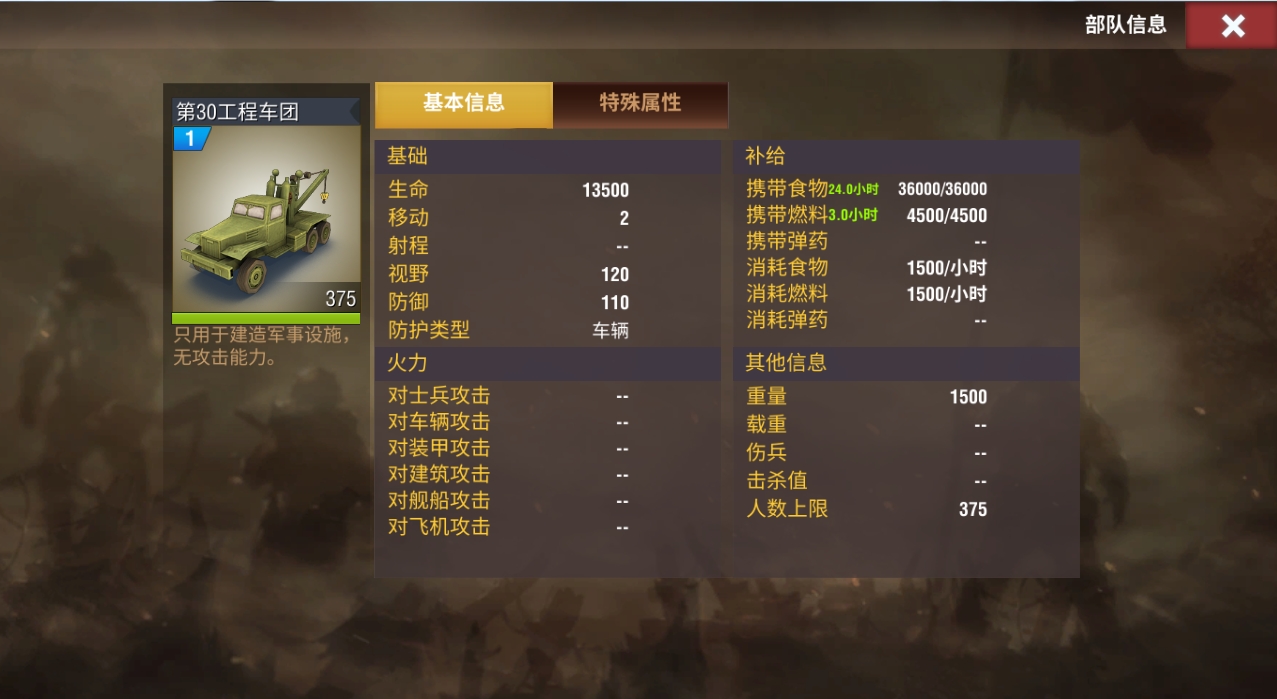 二战风云战绩怎么才能升得快