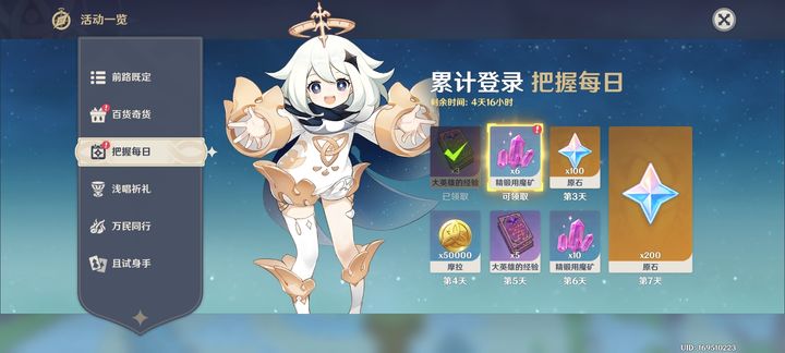 原神该帮萌新做什么