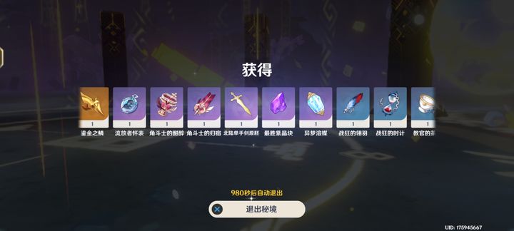 原神单手剑柄怎么获得