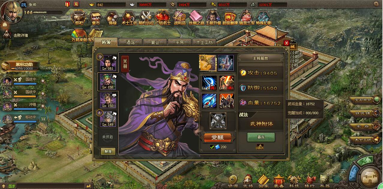 攻城掠地155级后用哪些将