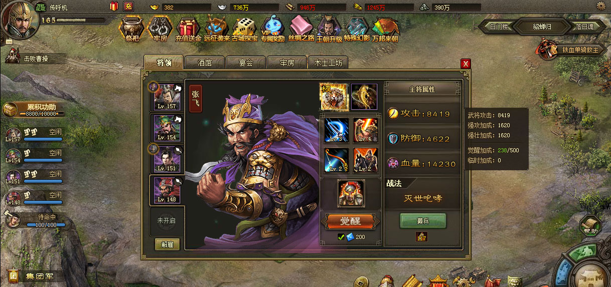 攻城掠地162级带哪些将