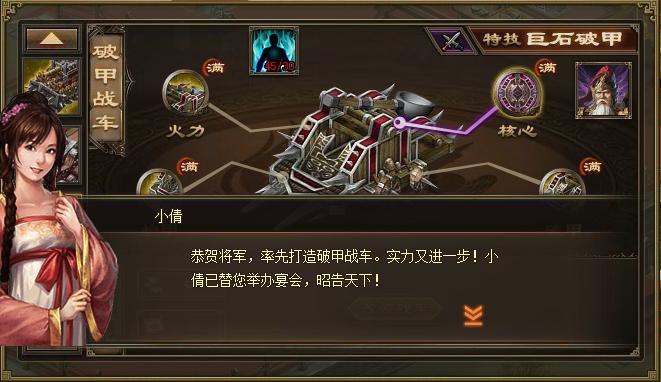 攻城掠地所有战车适合哪些武将