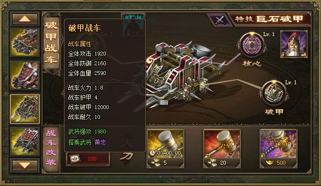 攻城掠地所有战车适合哪些武将