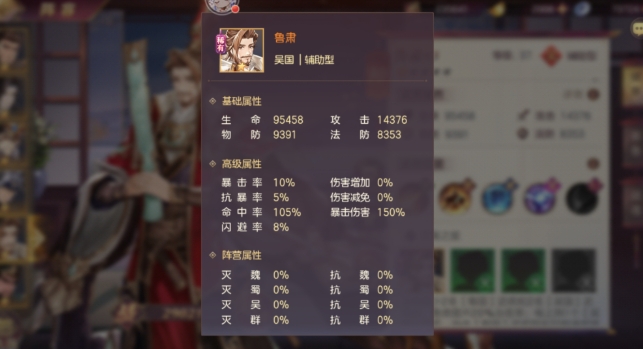 三国志幻想大陆神秘隐藏结局怎么达成